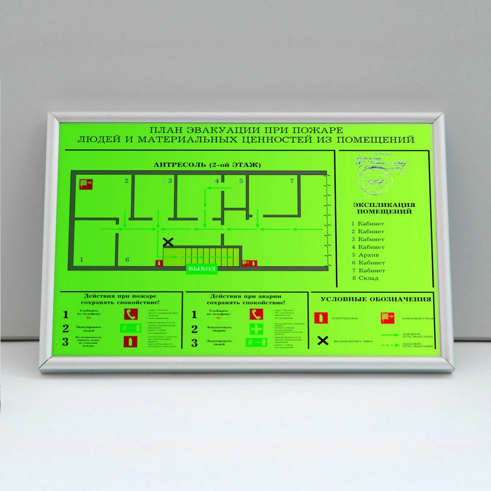 Печать фотолюминесцентных планов эвакуации