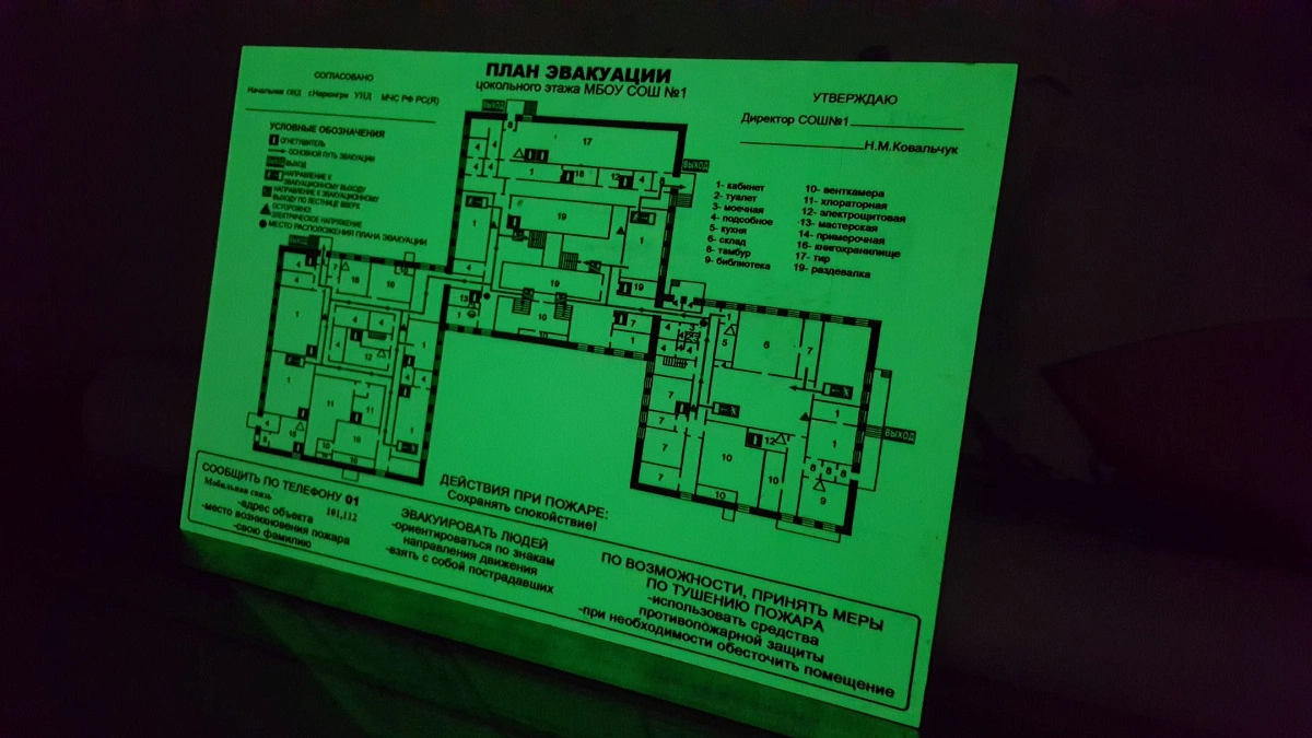 Печать фотолюминесцентных планов эвакуации